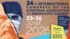 EAES 2026 - 34th International Congress in Athens